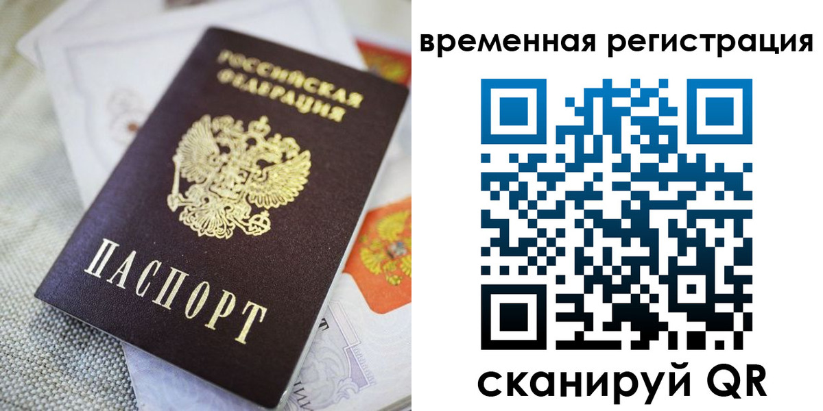 прописка для кредита в Цимлянске
