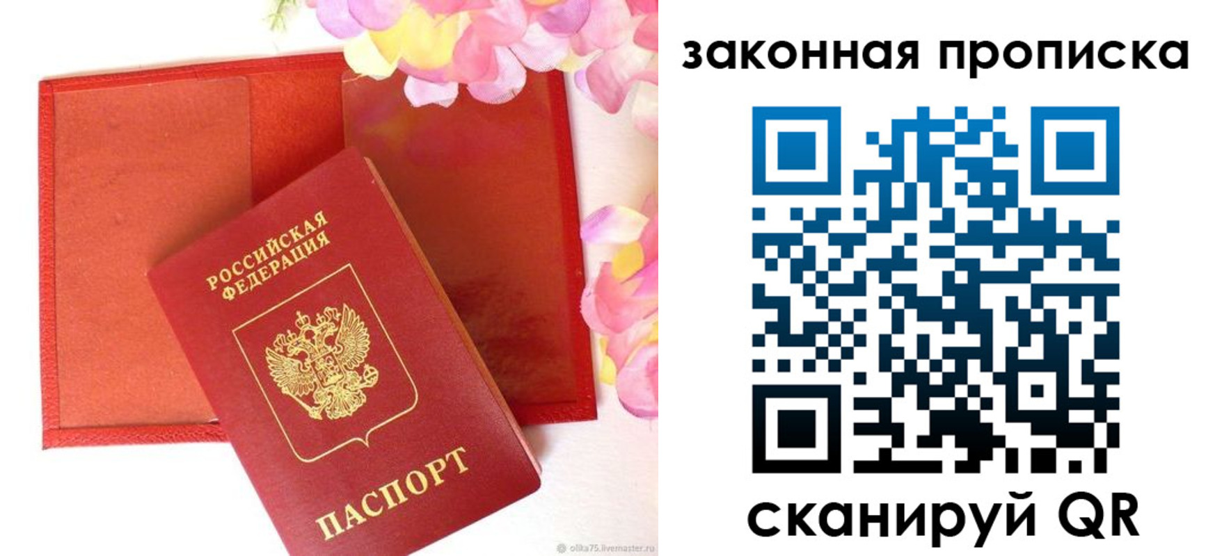 регистрация для школы в Цимлянске