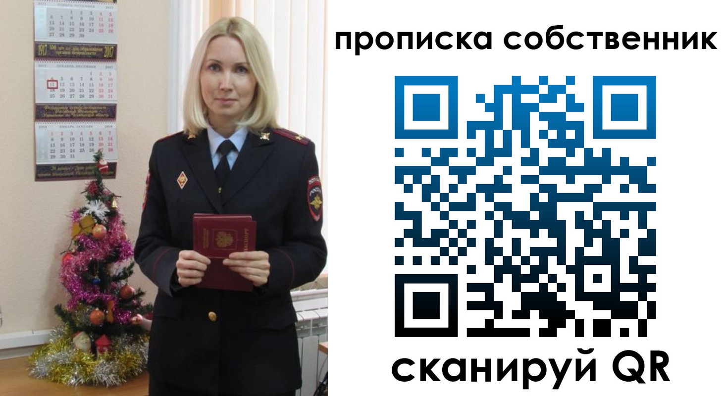 прописка 2025 в Цимлянске