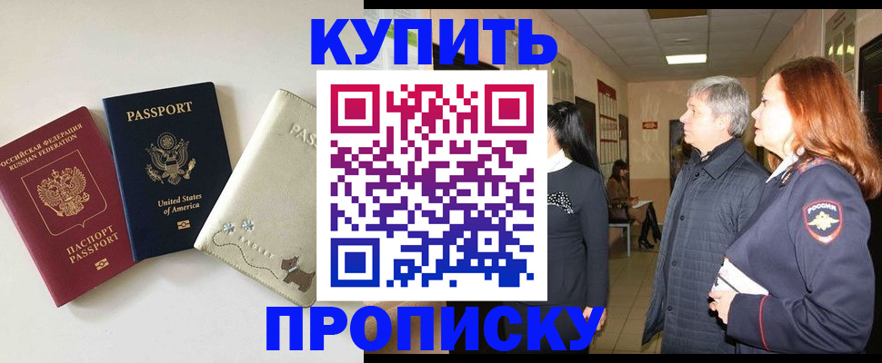 где прописаться в Цимлянске