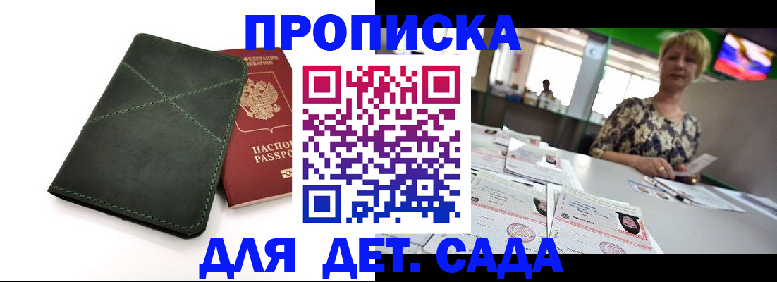регистрация для школы в Цимлянске