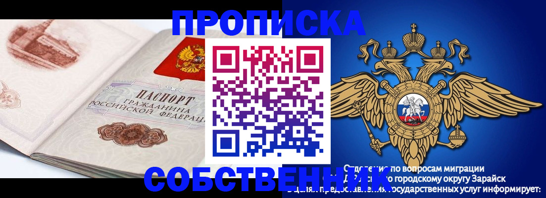 прописка для школы в Цимлянске