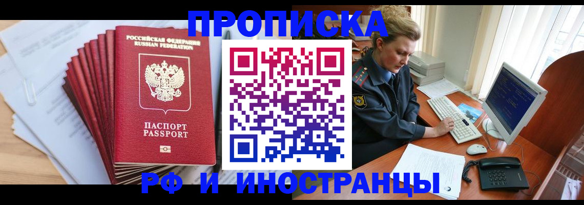 найти адрес прописки в Цимлянске