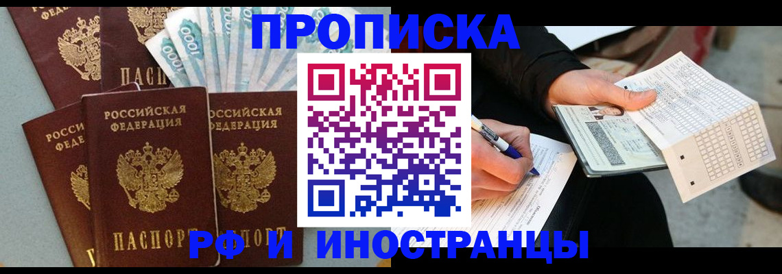 пропишу в квартире в Цимлянске